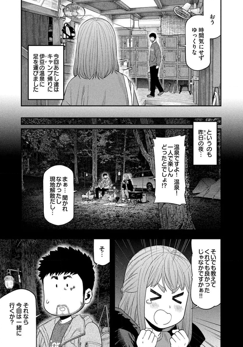 ふたりソロキャンプ 第108話 - Page 5