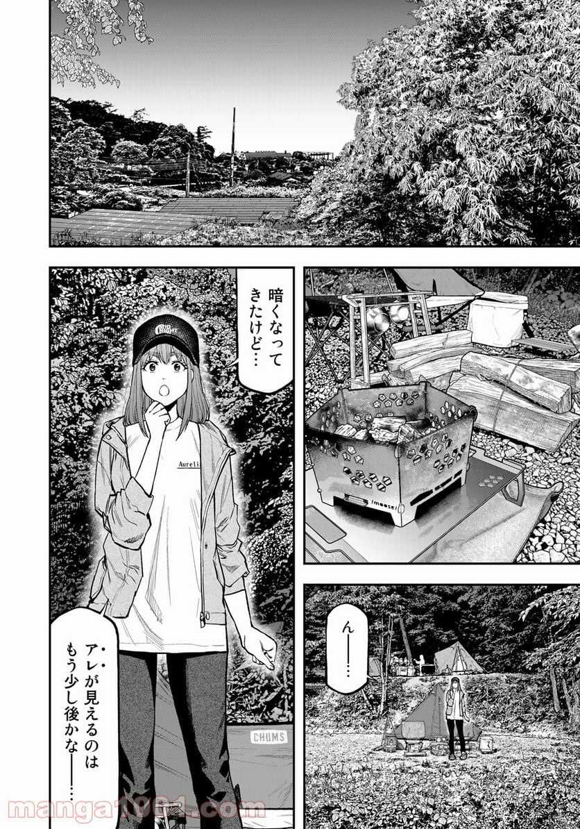 ふたりソロキャンプ 第67話 - Page 20