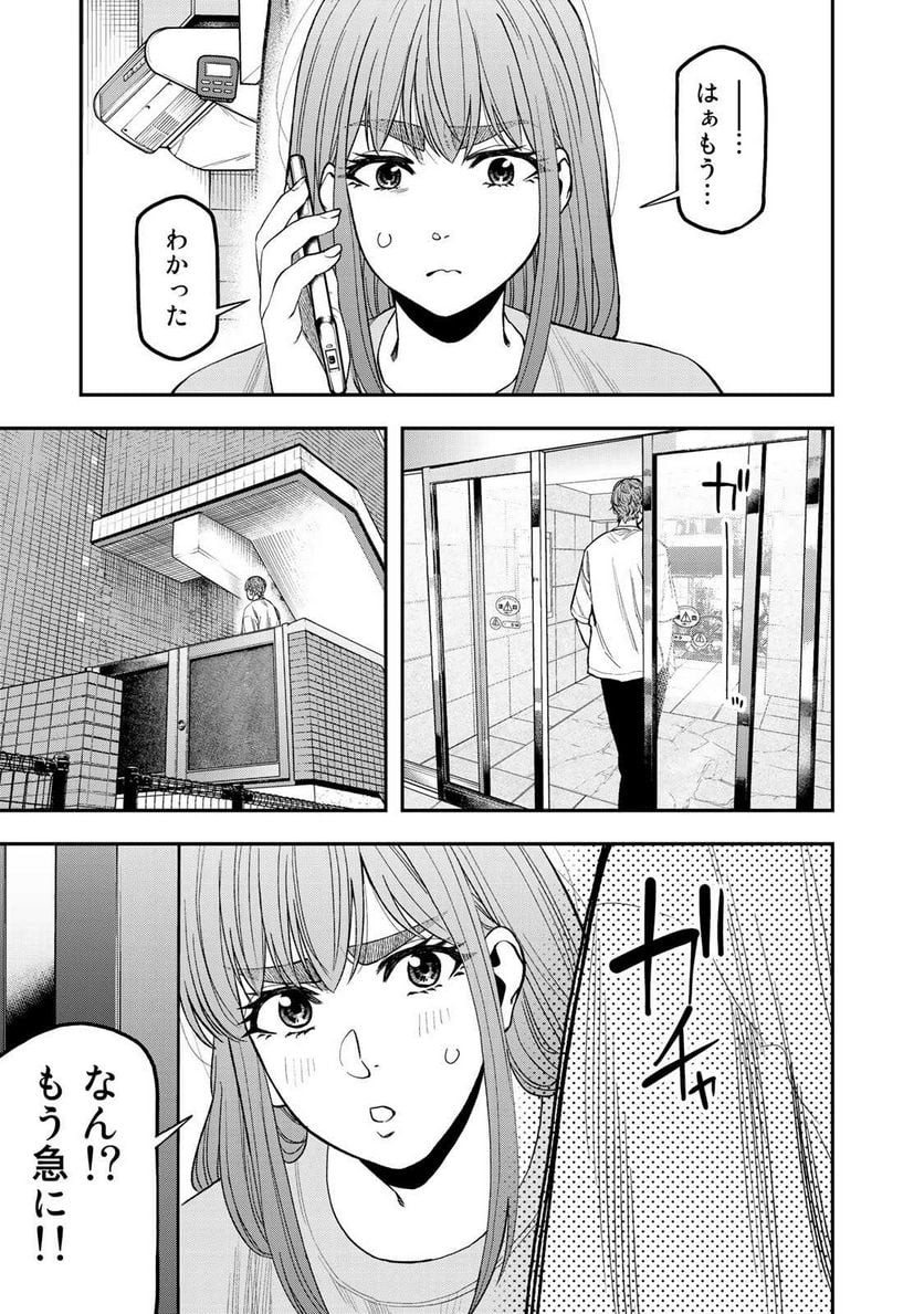 ふたりソロキャンプ 第31話 - Page 23