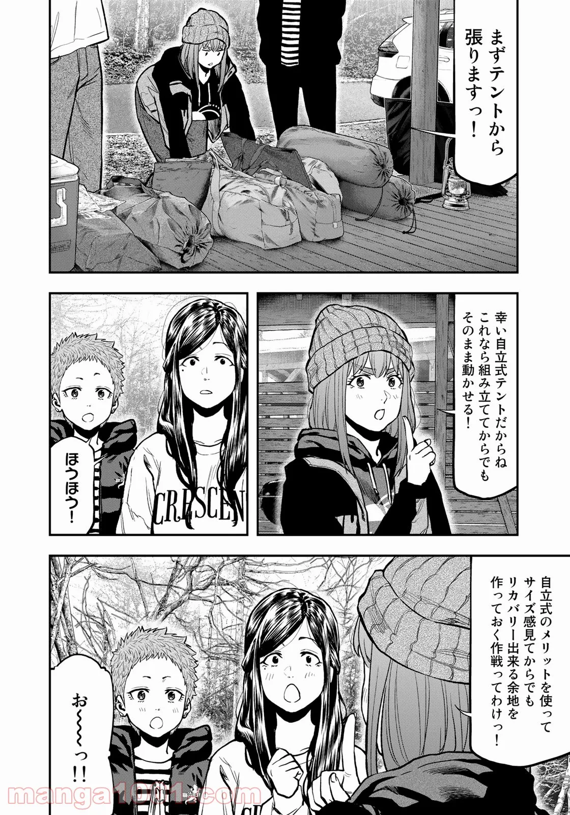 ふたりソロキャンプ 第76話 - Page 22