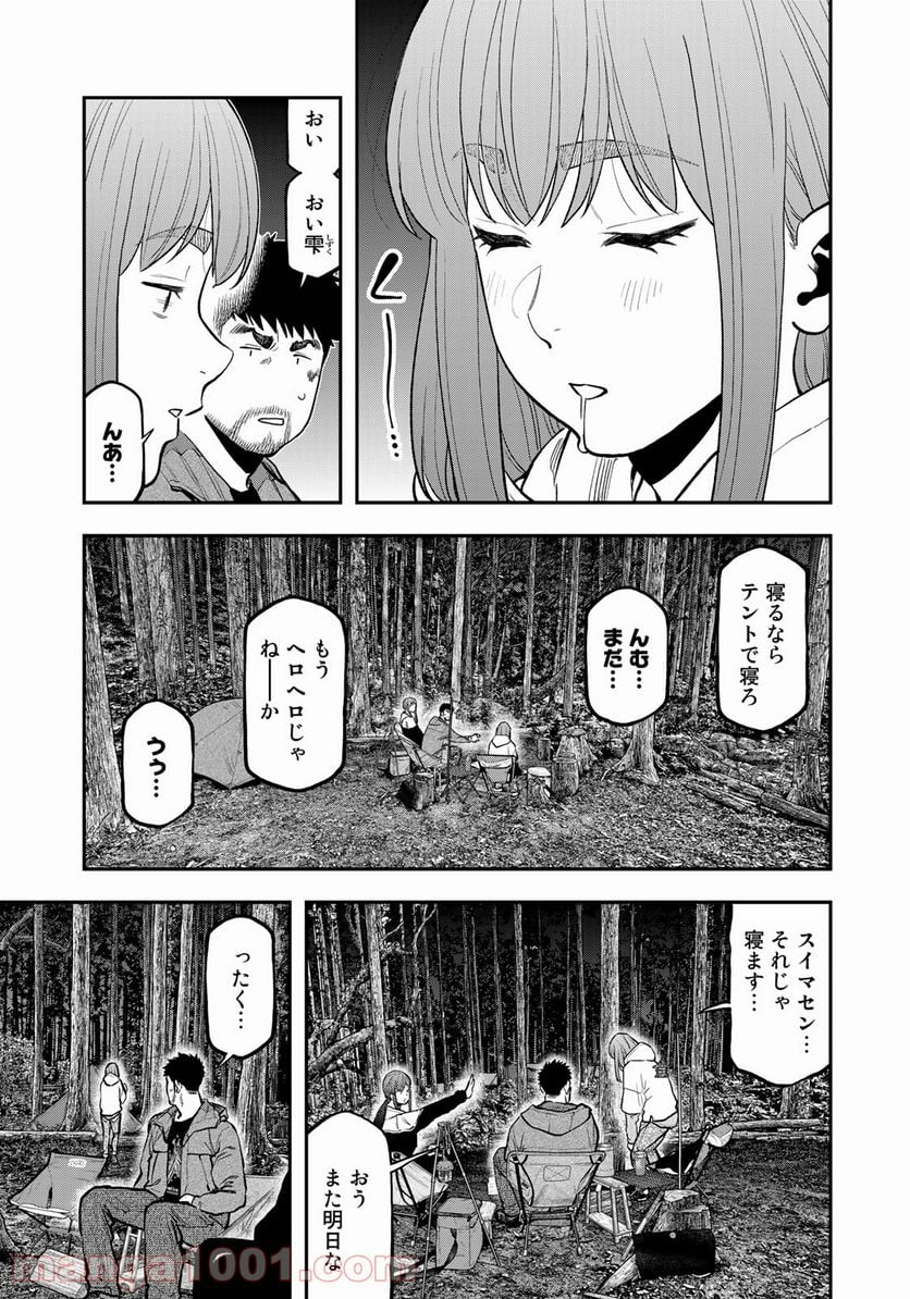 ふたりソロキャンプ 第74話 - Page 13