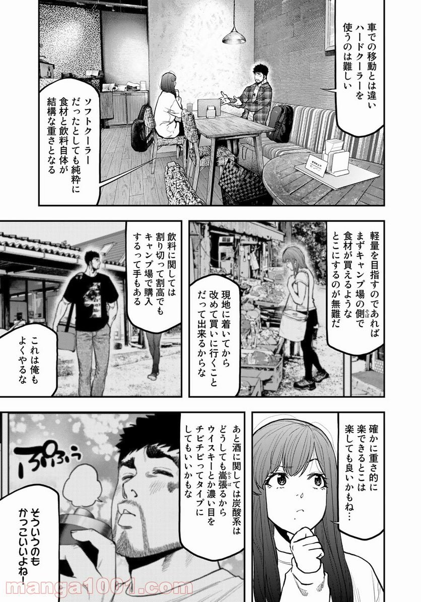 ふたりソロキャンプ - 第70話 - Page 13