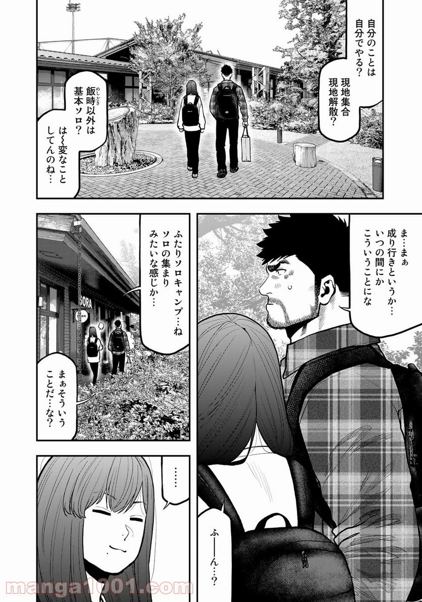 ふたりソロキャンプ 第70話 - Page 16