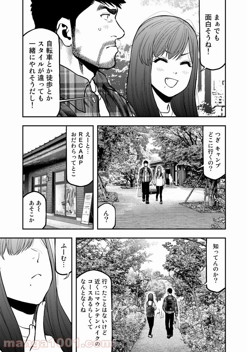 ふたりソロキャンプ - 第70話 - Page 17