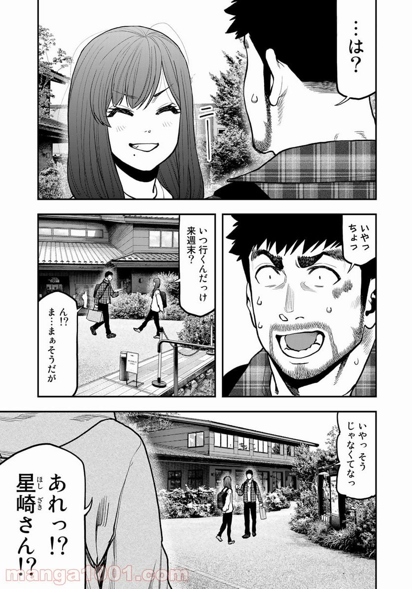 ふたりソロキャンプ 第70話 - Page 19