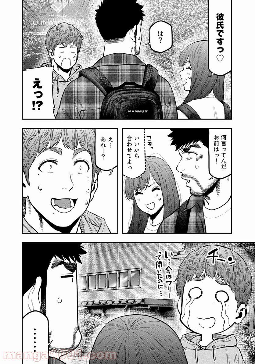 ふたりソロキャンプ 第70話 - Page 22