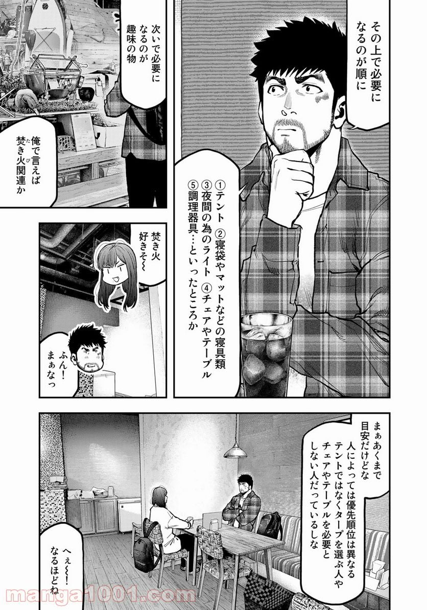 ふたりソロキャンプ - 第70話 - Page 7