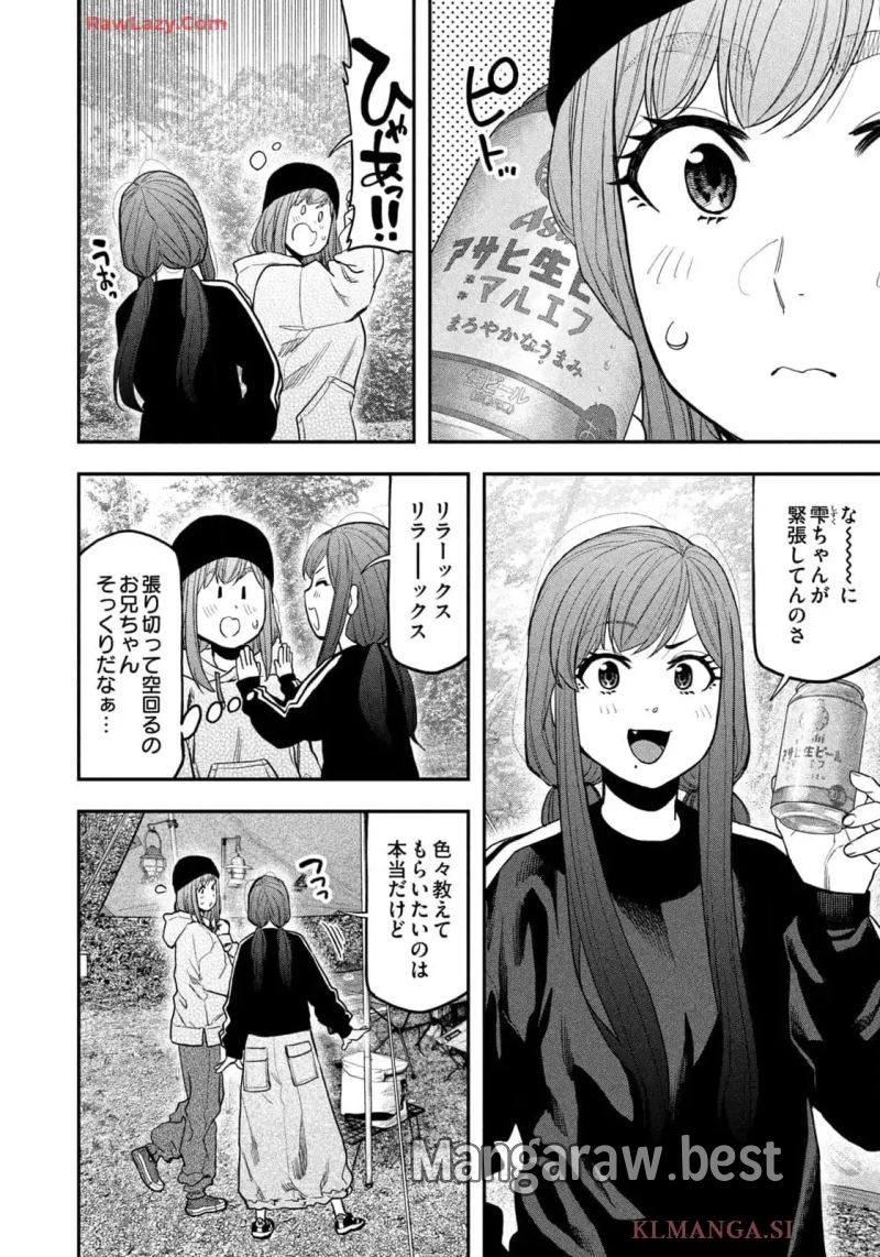 ふたりソロキャンプ 第120話 - Page 10