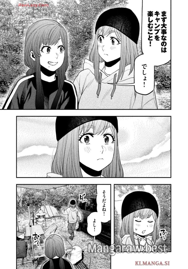 ふたりソロキャンプ 第120話 - Page 11