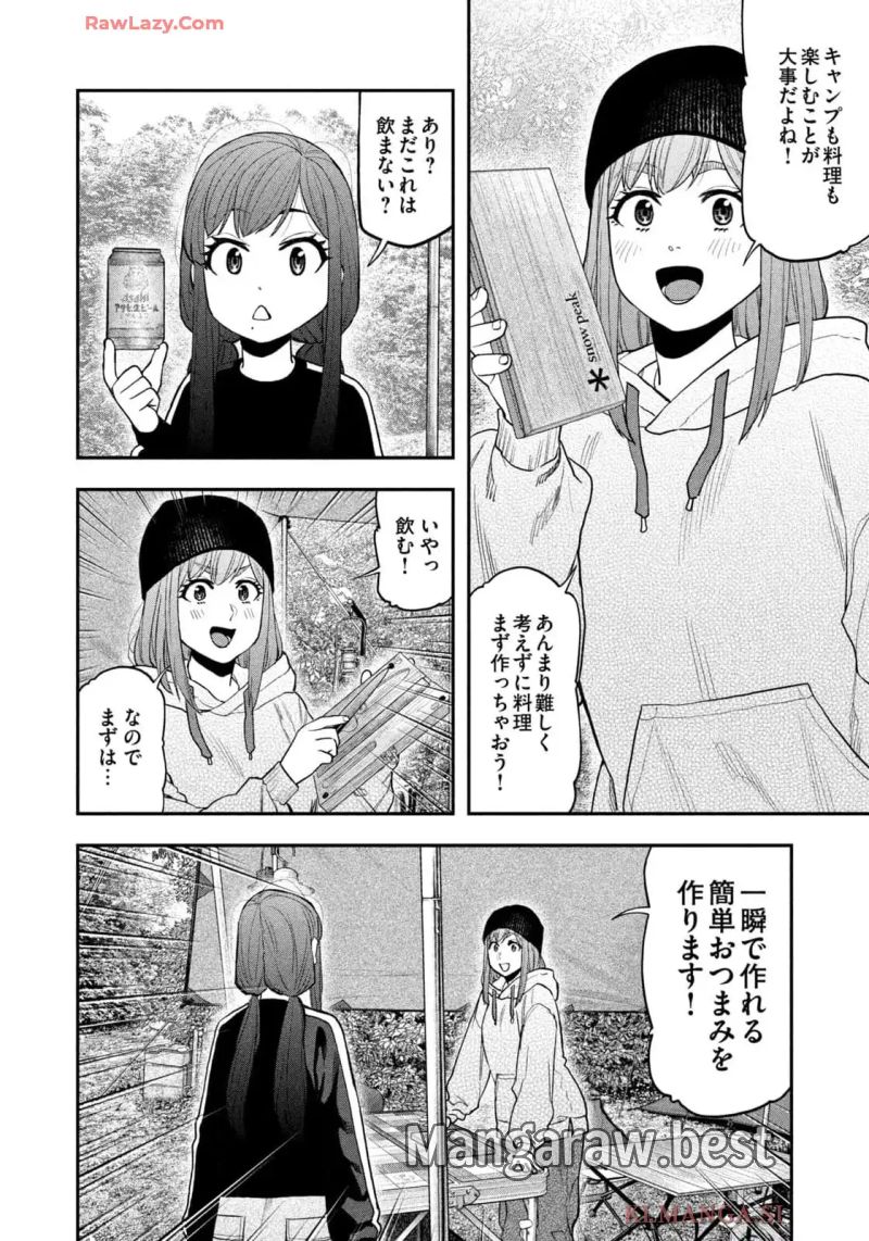 ふたりソロキャンプ 第120話 - Page 12