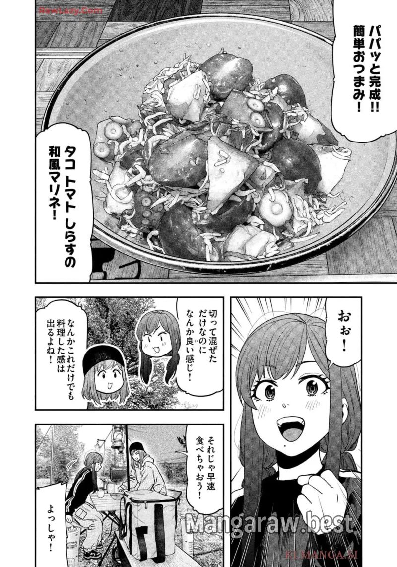 ふたりソロキャンプ - 第120話 - Page 14