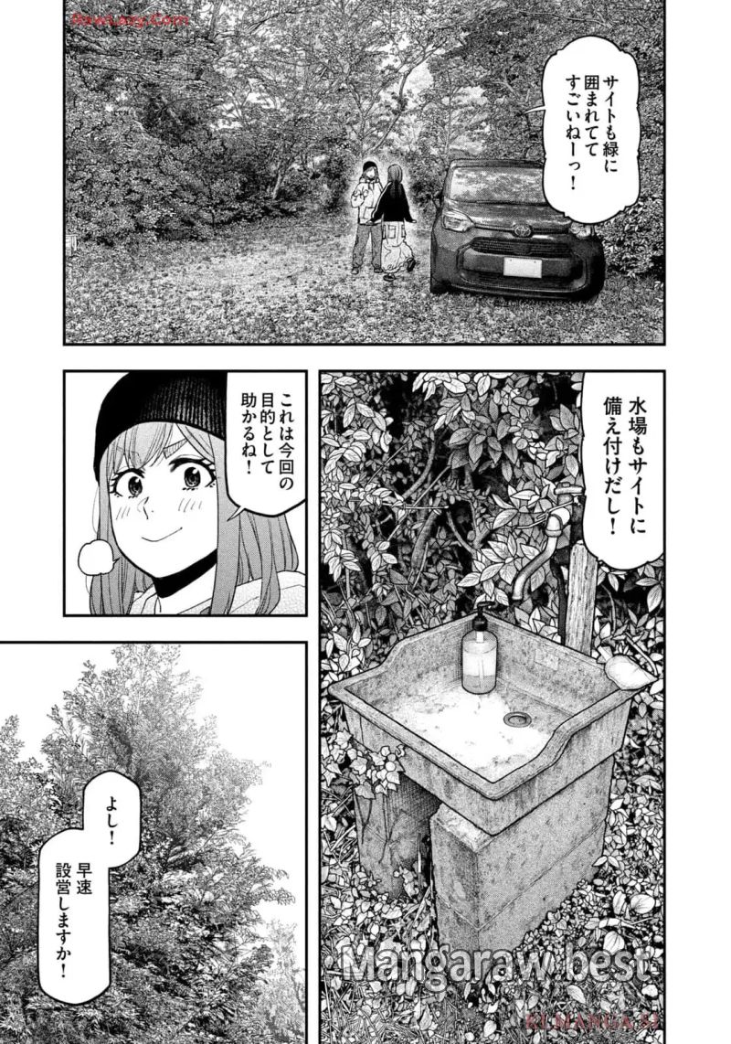 ふたりソロキャンプ - 第120話 - Page 5