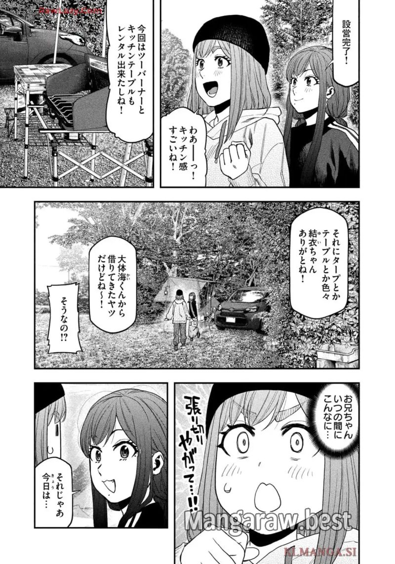 ふたりソロキャンプ - 第120話 - Page 7