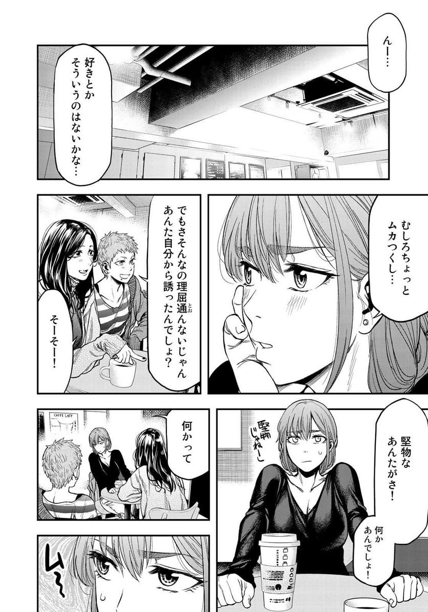 ふたりソロキャンプ - 第3話 - Page 6