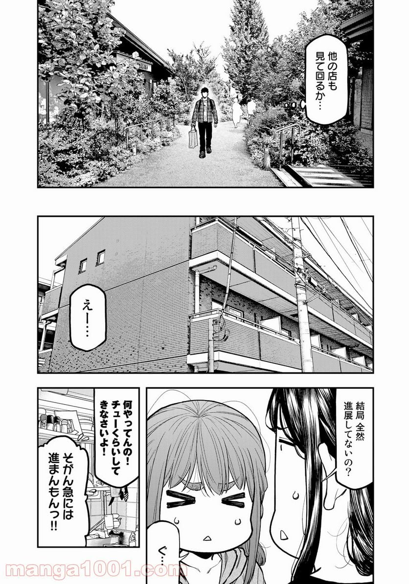 ふたりソロキャンプ 第69話 - Page 13