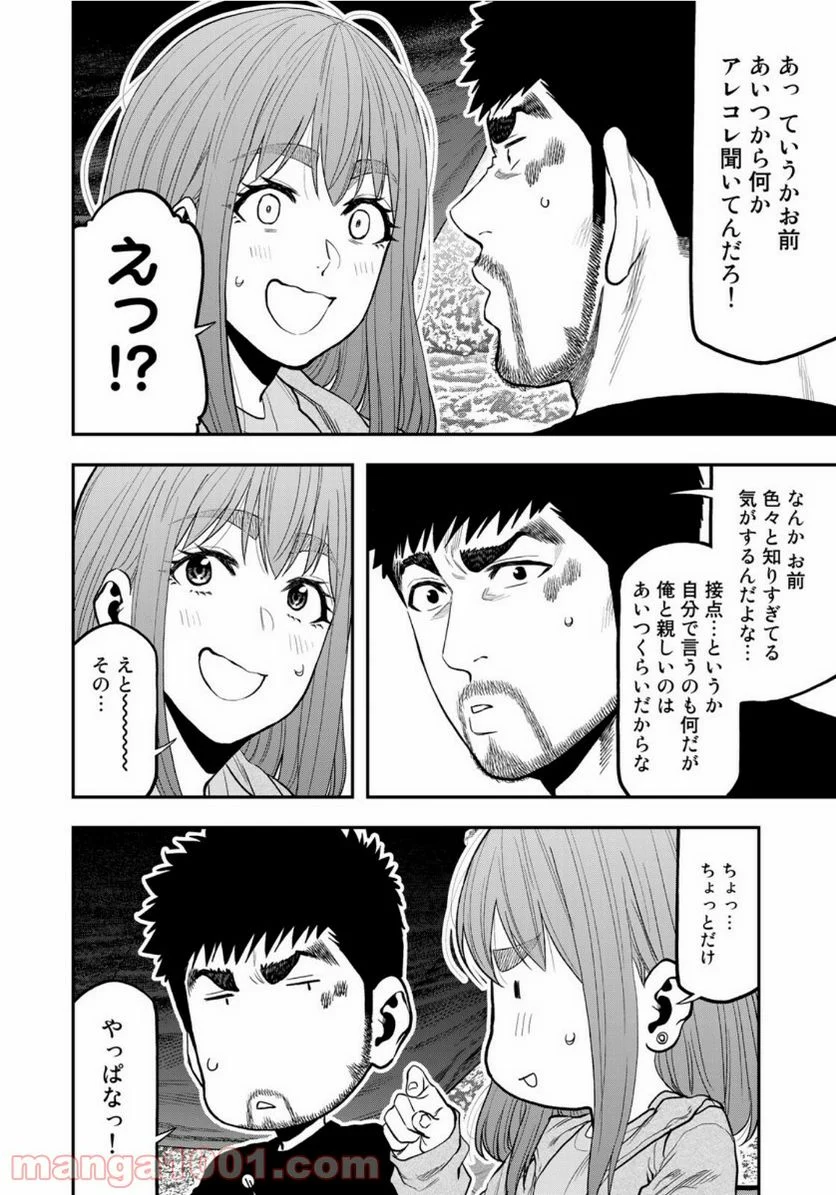 ふたりソロキャンプ 第55話 - Page 14