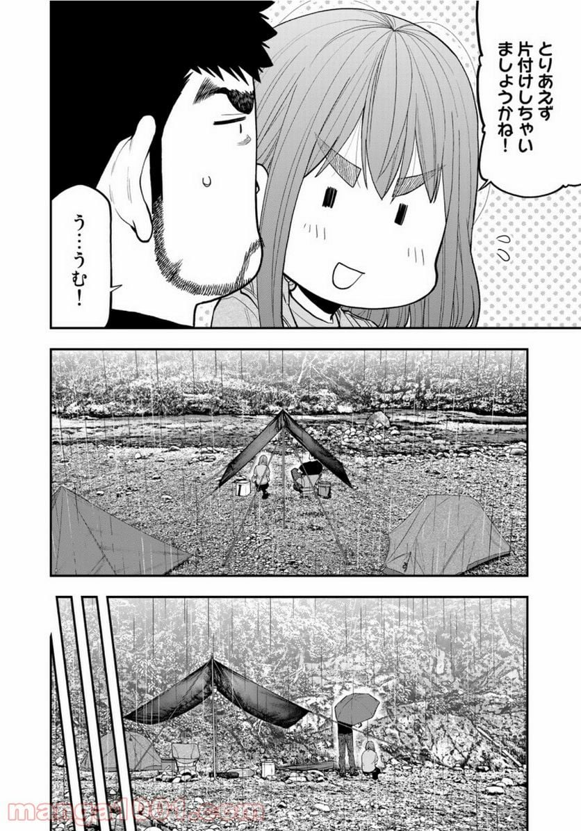 ふたりソロキャンプ 第55話 - Page 16