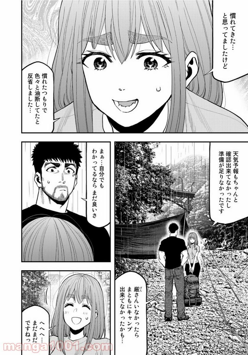 ふたりソロキャンプ 第55話 - Page 18