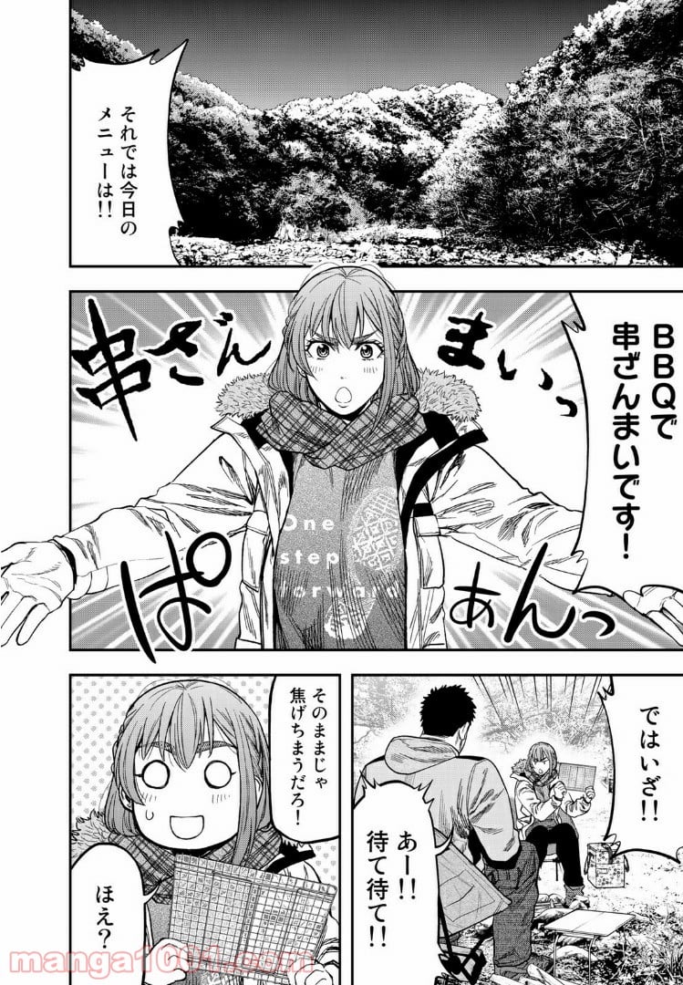 ふたりソロキャンプ 第9話 - Page 4