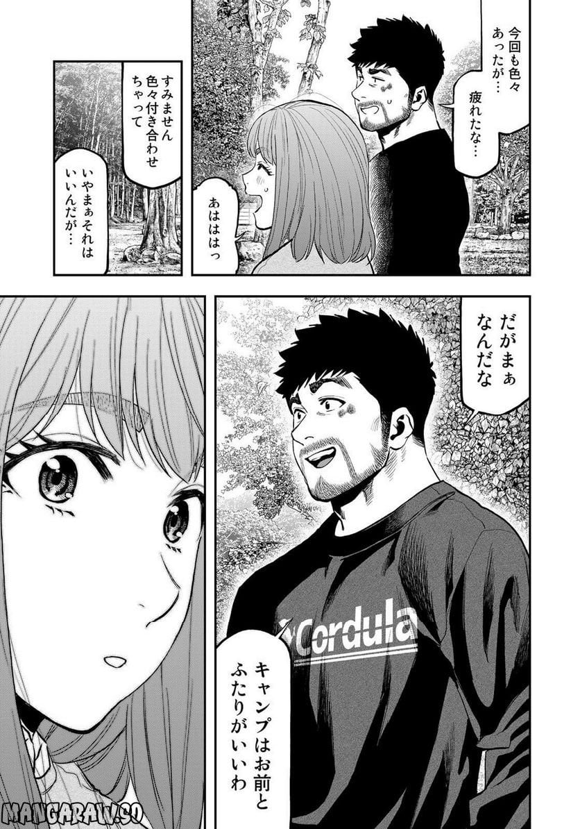 ふたりソロキャンプ 第93話 - Page 17