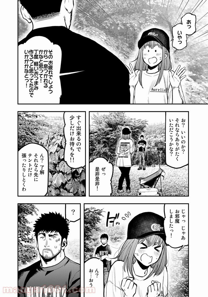 ふたりソロキャンプ 第65話 - Page 14