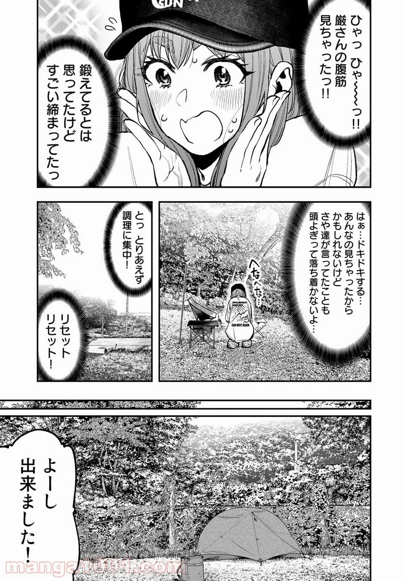 ふたりソロキャンプ 第65話 - Page 15