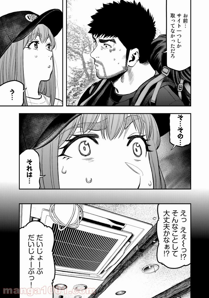 ふたりソロキャンプ 第65話 - Page 7