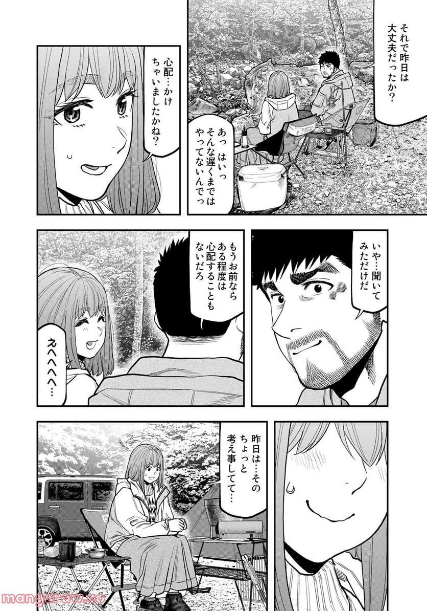 ふたりソロキャンプ 第88話 - Page 12