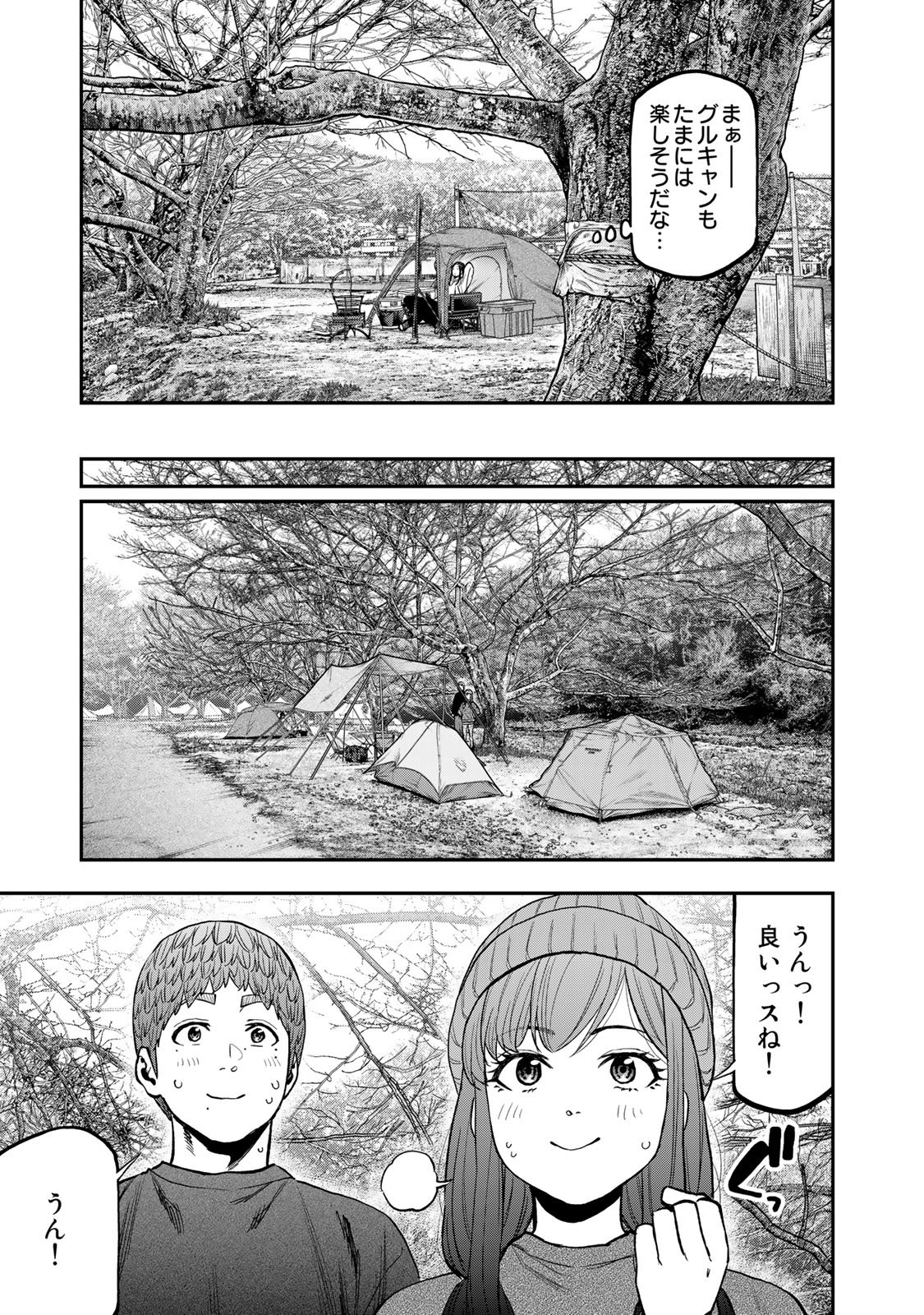 ふたりソロキャンプ 第95.1話 - Page 19