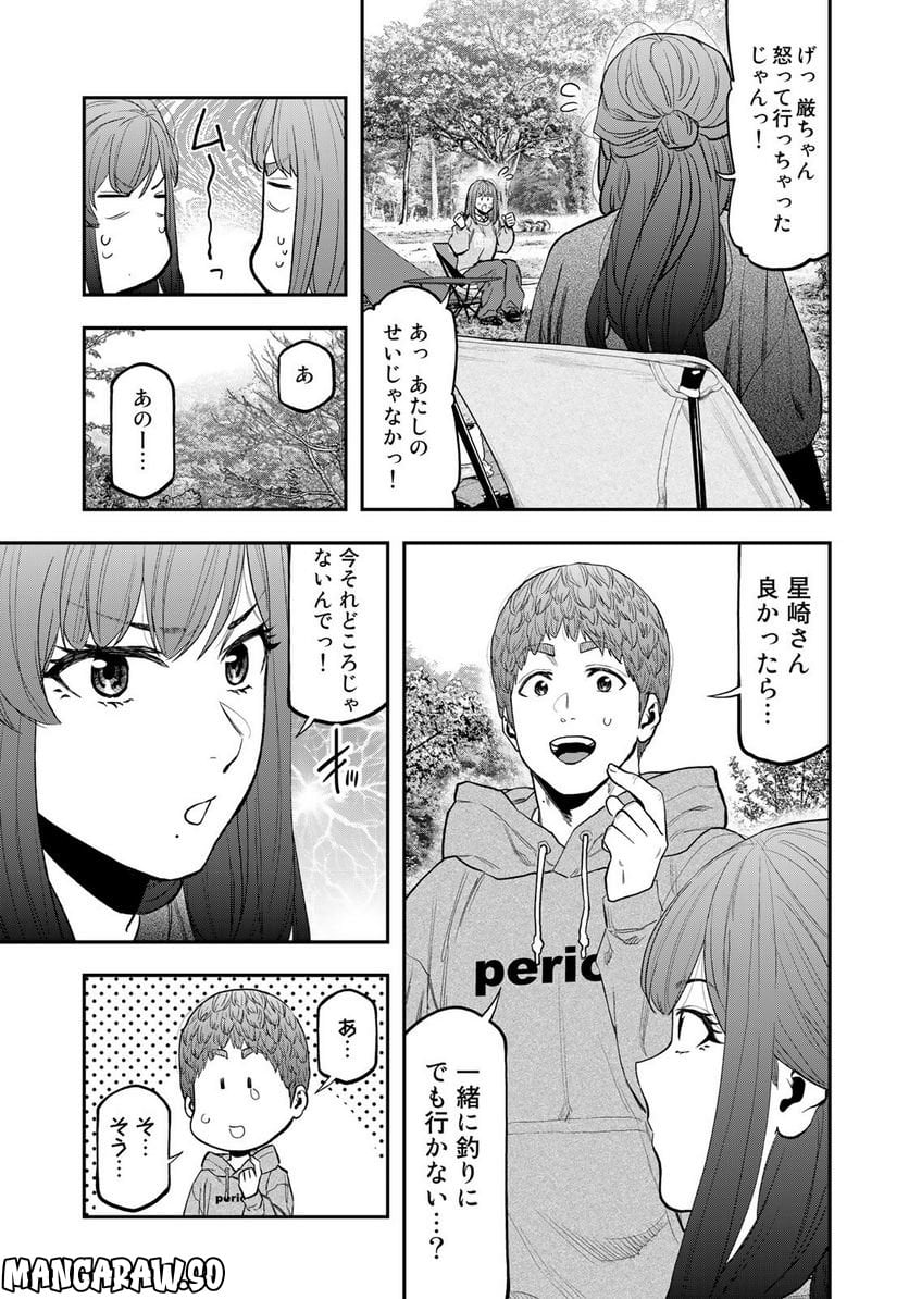 ふたりソロキャンプ 第90話 - Page 11