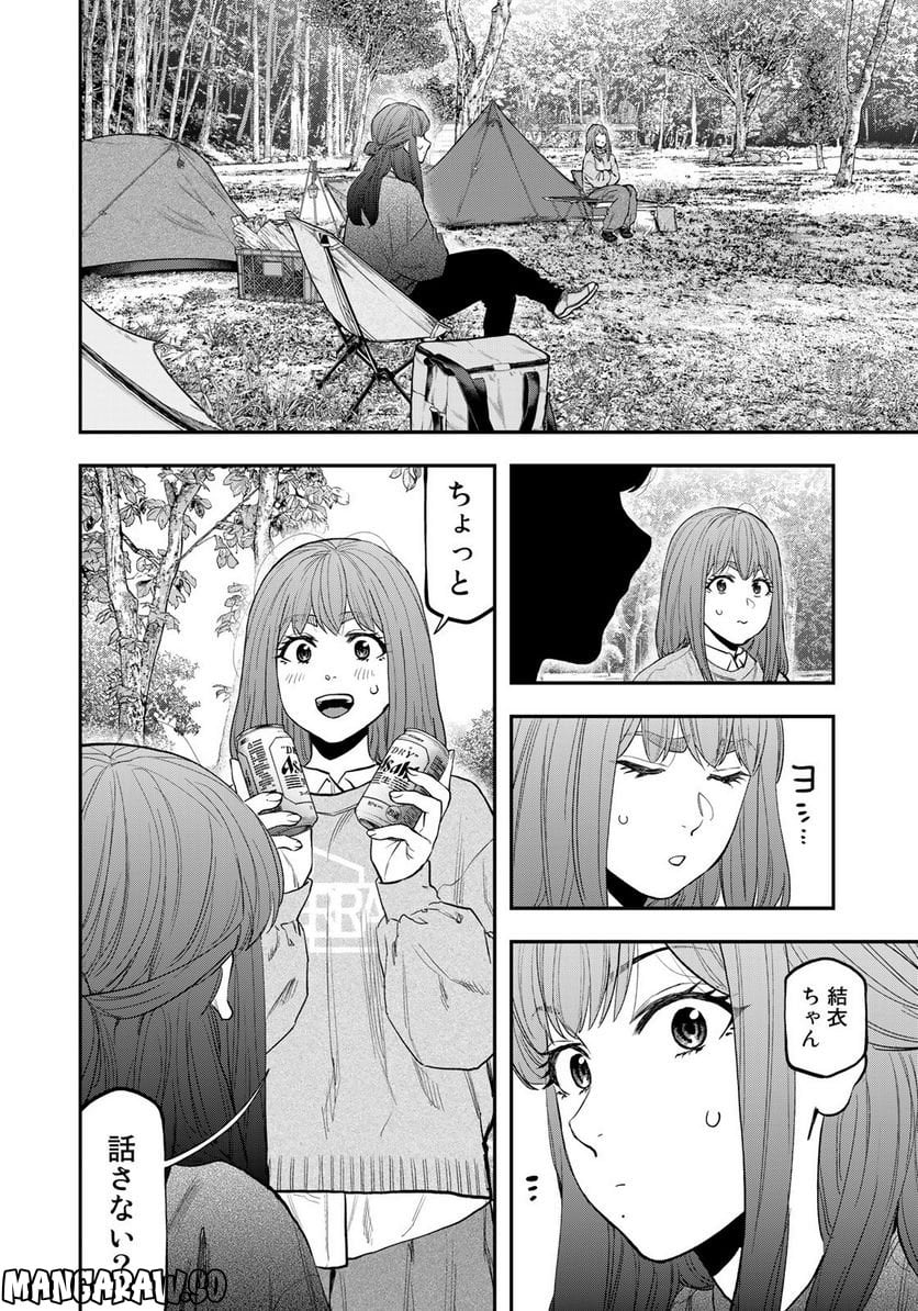 ふたりソロキャンプ 第90話 - Page 16