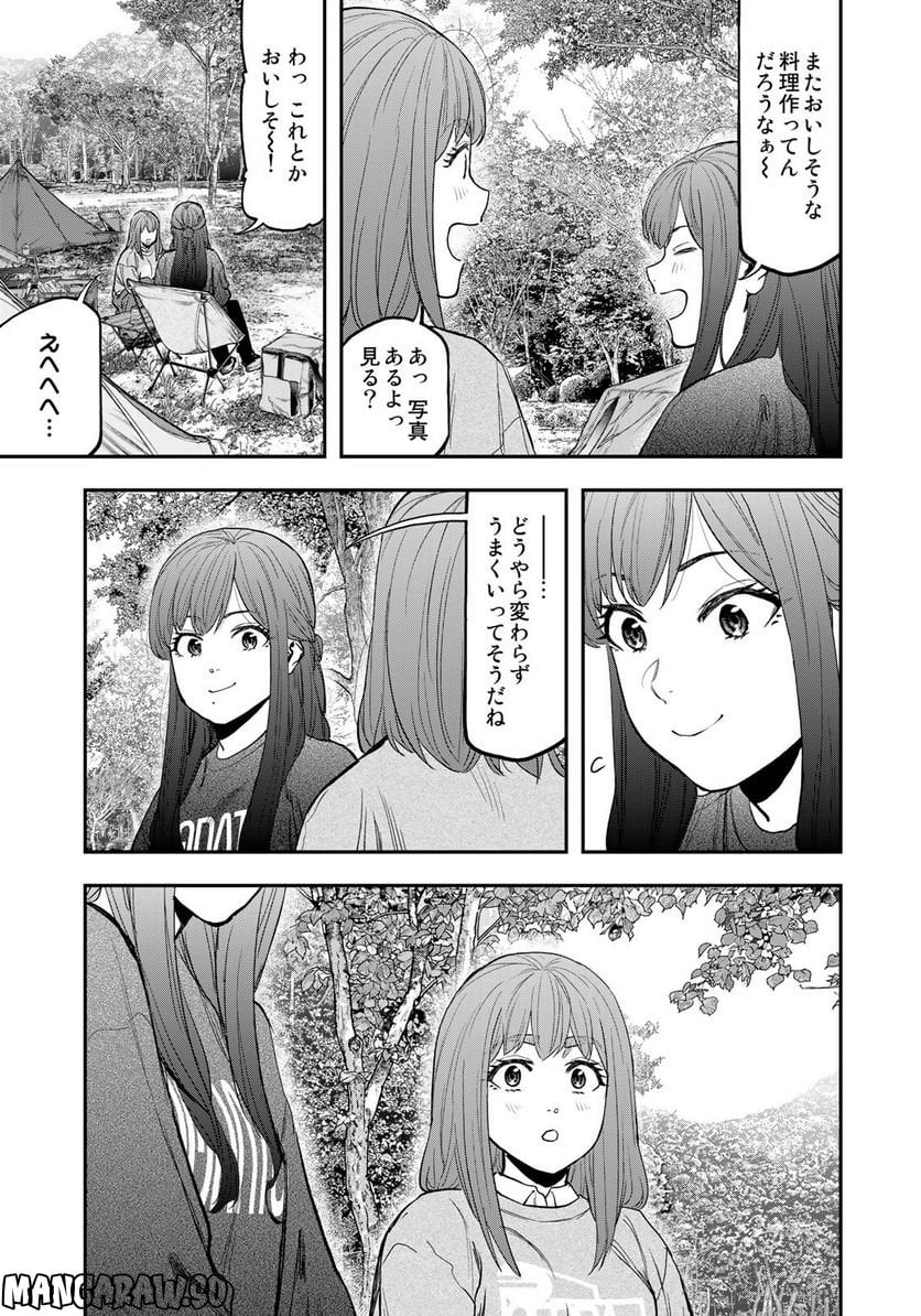 ふたりソロキャンプ 第90話 - Page 19