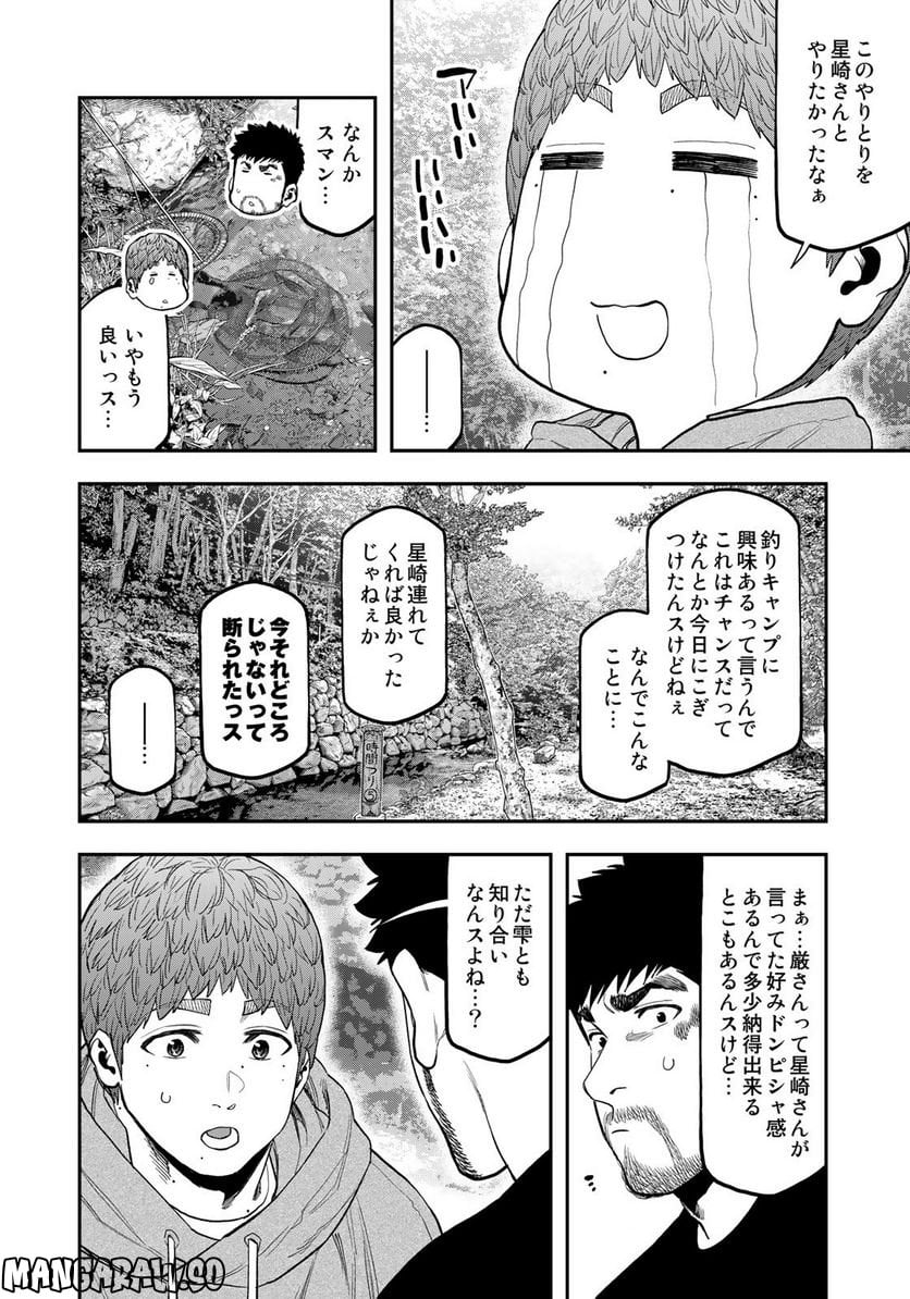 ふたりソロキャンプ 第90話 - Page 22