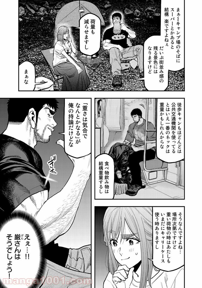 ふたりソロキャンプ 第46話 - Page 5