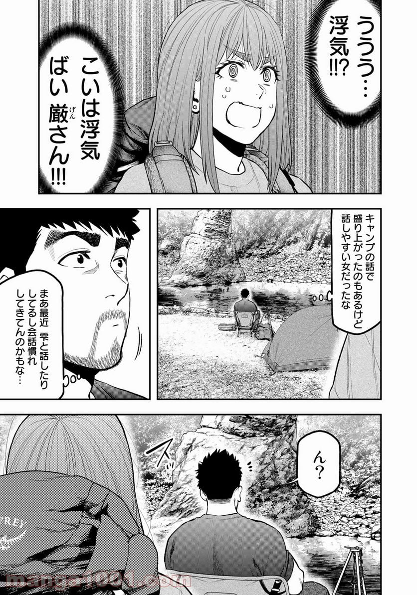 ふたりソロキャンプ 第58話 - Page 13