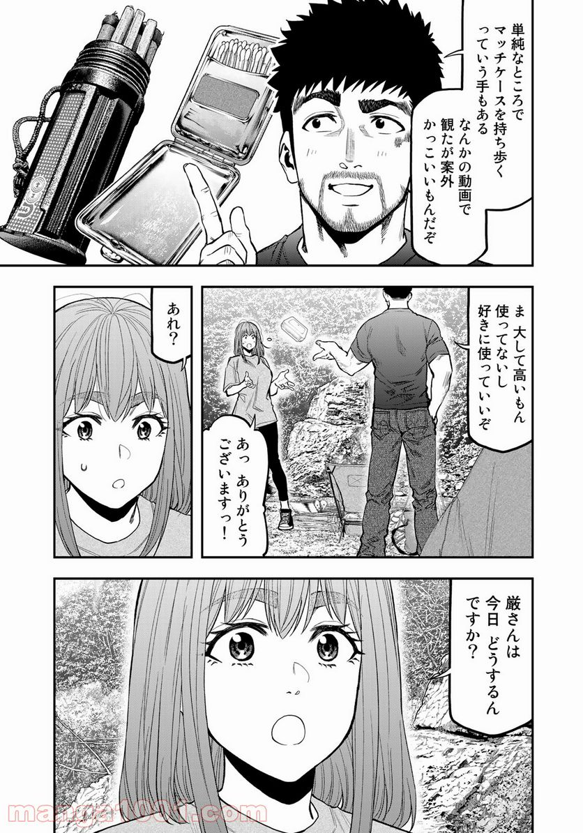 ふたりソロキャンプ 第58話 - Page 23