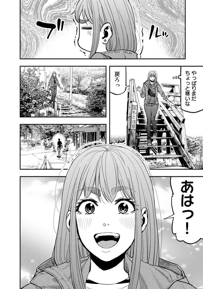 ふたりソロキャンプ 第29話 - Page 24