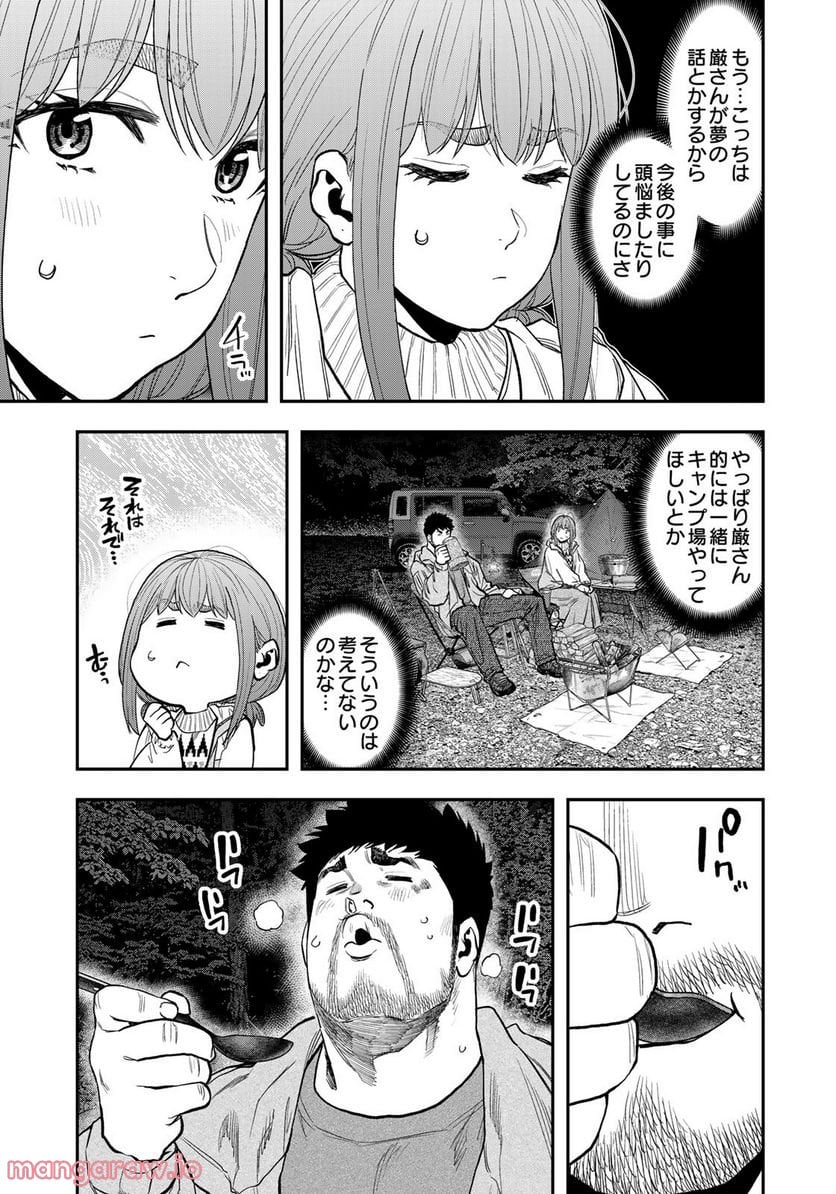 ふたりソロキャンプ 第87話 - Page 13