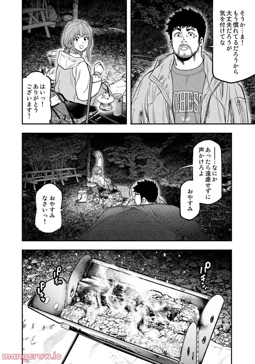 ふたりソロキャンプ 第87話 - Page 16