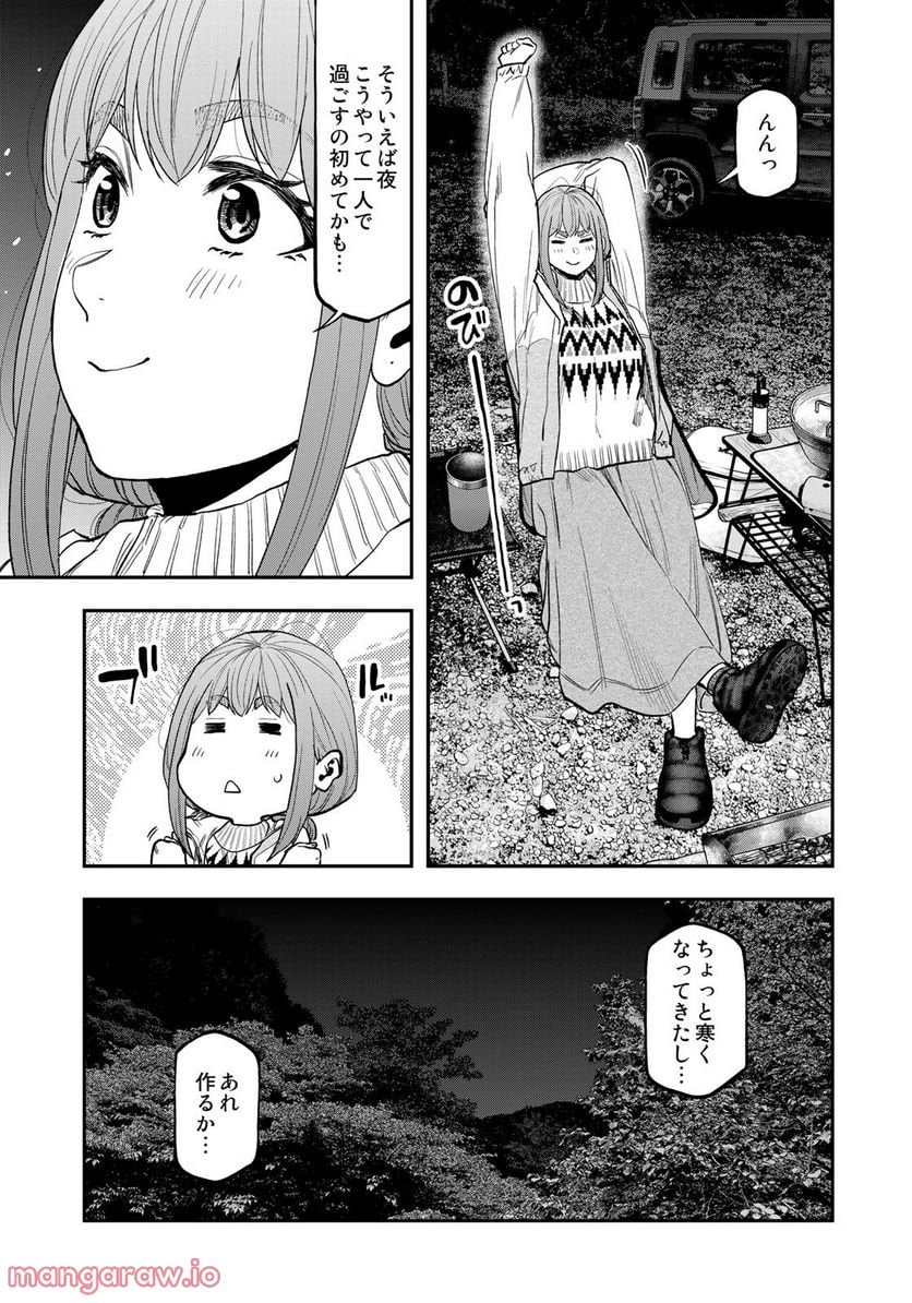 ふたりソロキャンプ 第87話 - Page 17