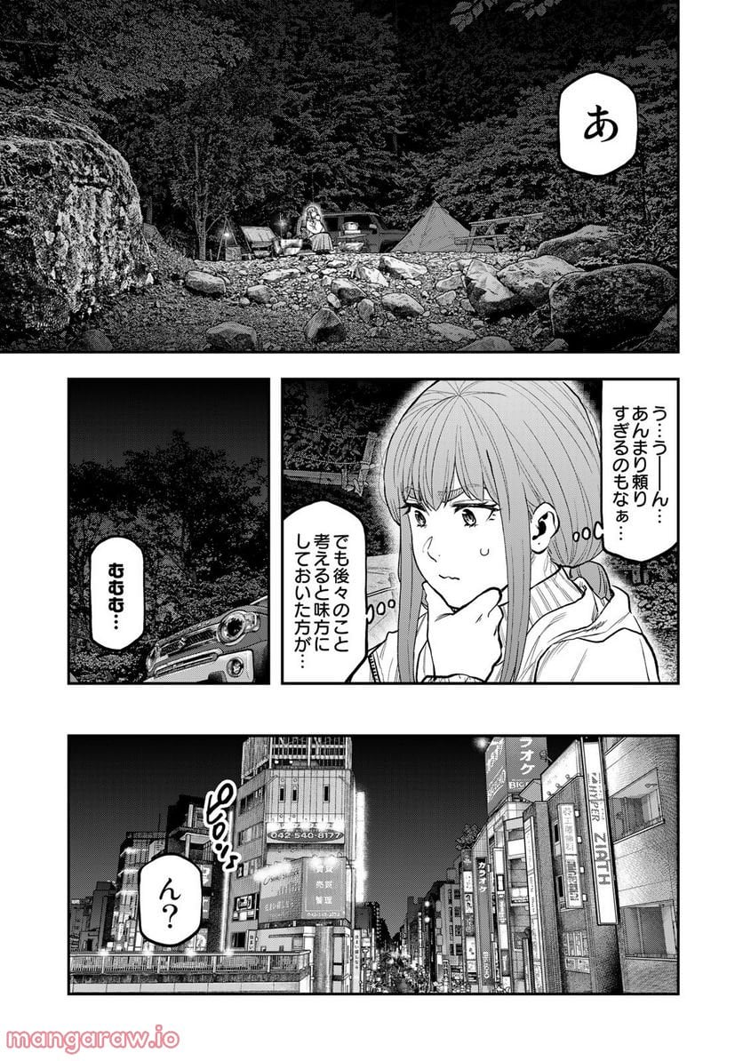 ふたりソロキャンプ 第87話 - Page 23