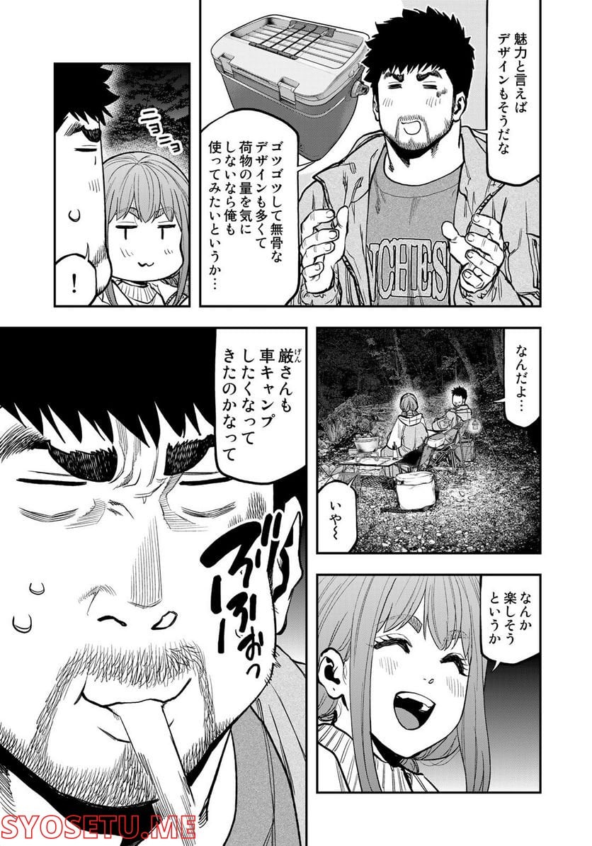 ふたりソロキャンプ 第86話 - Page 13