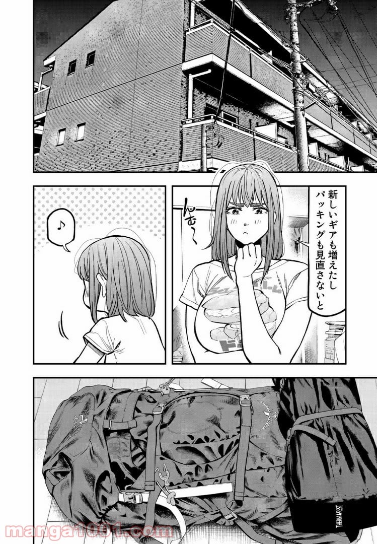 ふたりソロキャンプ 第27話 - Page 18