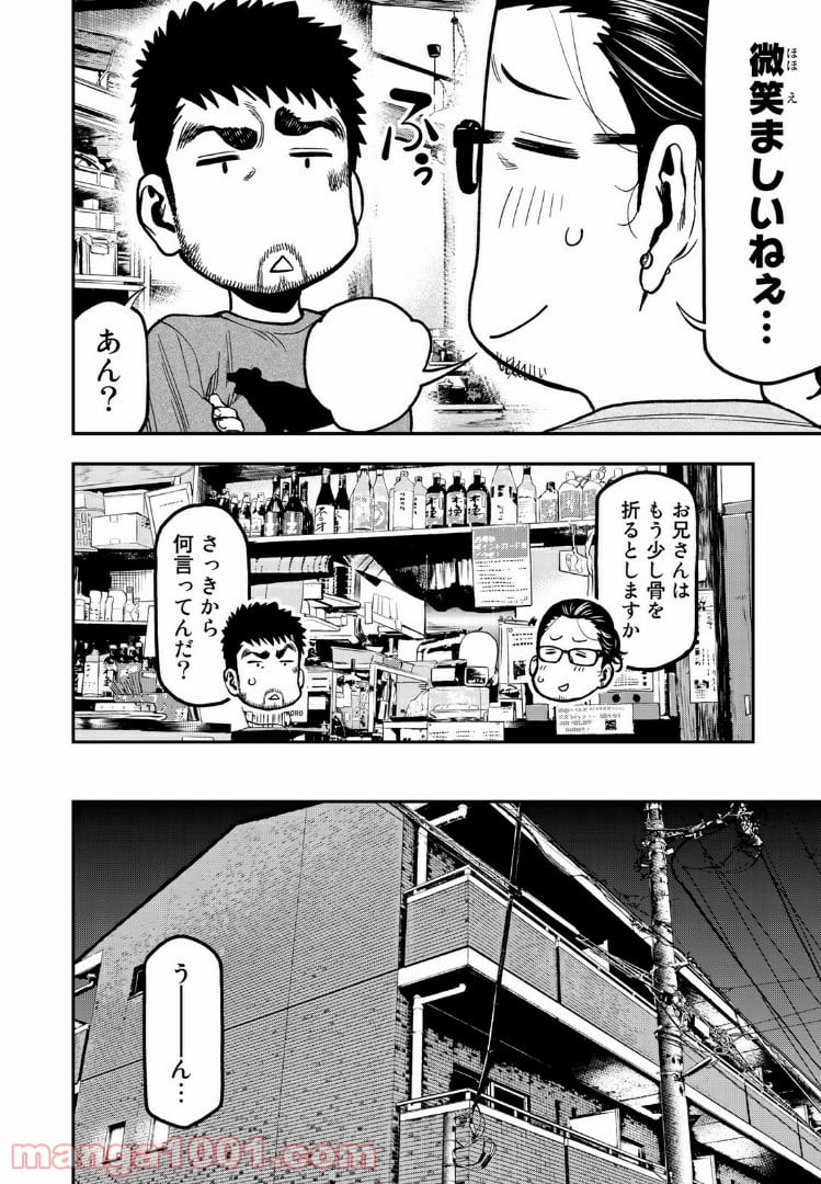 ふたりソロキャンプ - 第27話 - Page 6