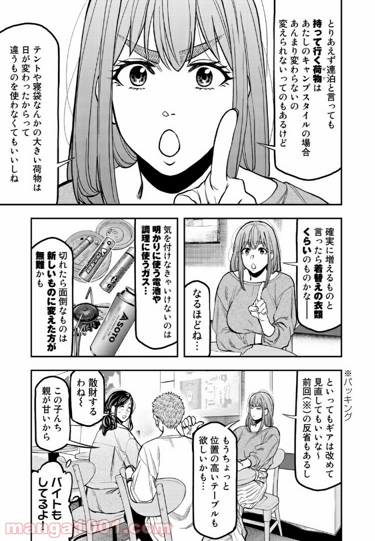 ふたりソロキャンプ - 第27話 - Page 9