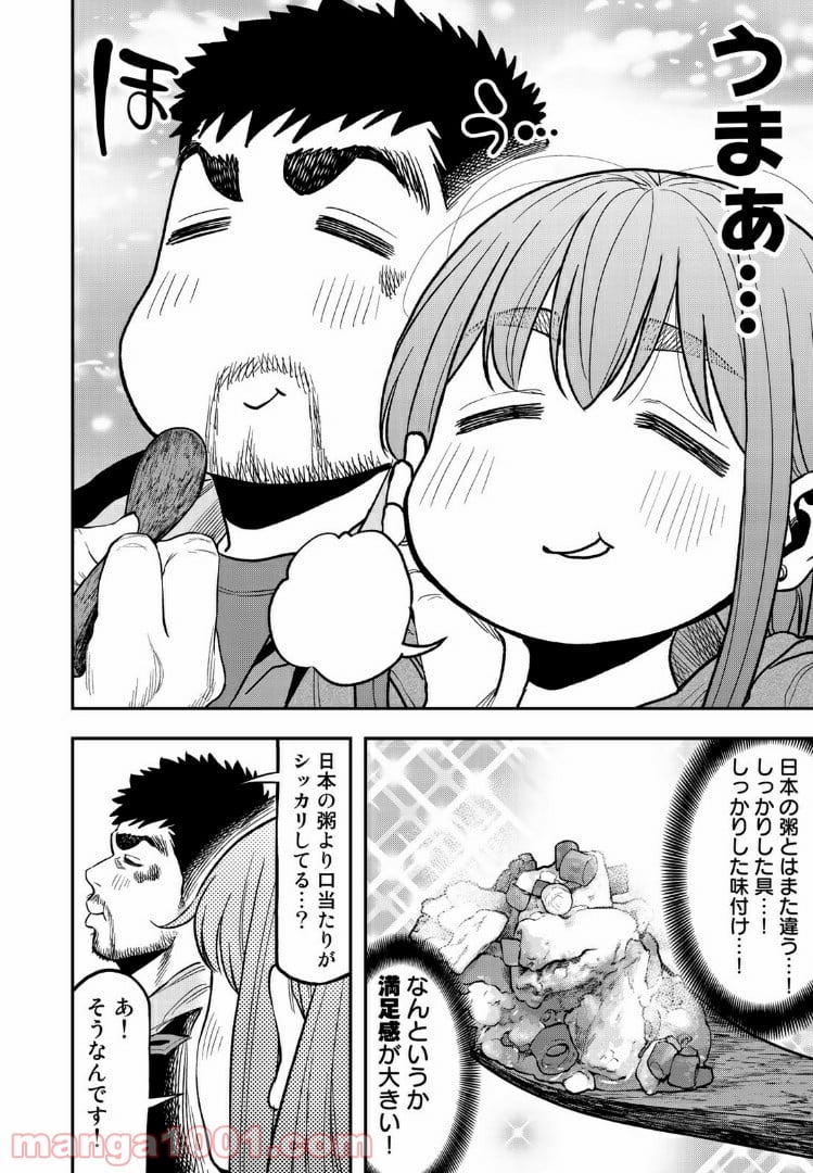 ふたりソロキャンプ 第26話 - Page 14