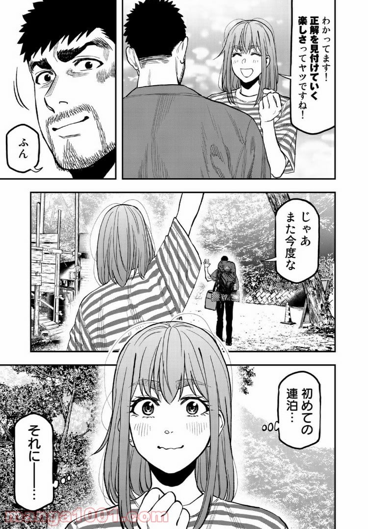 ふたりソロキャンプ 第26話 - Page 23