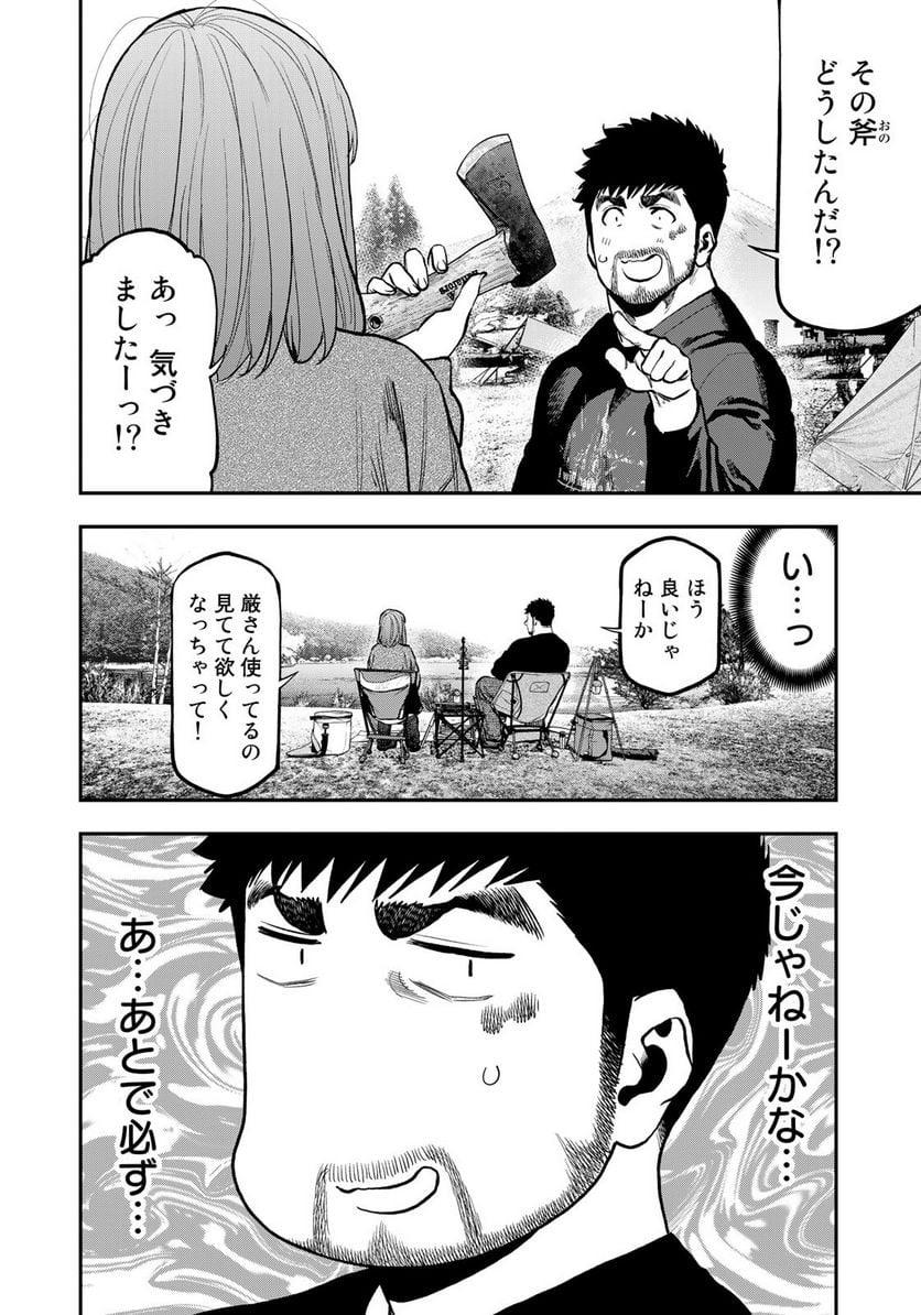 ふたりソロキャンプ 第81話 - Page 16