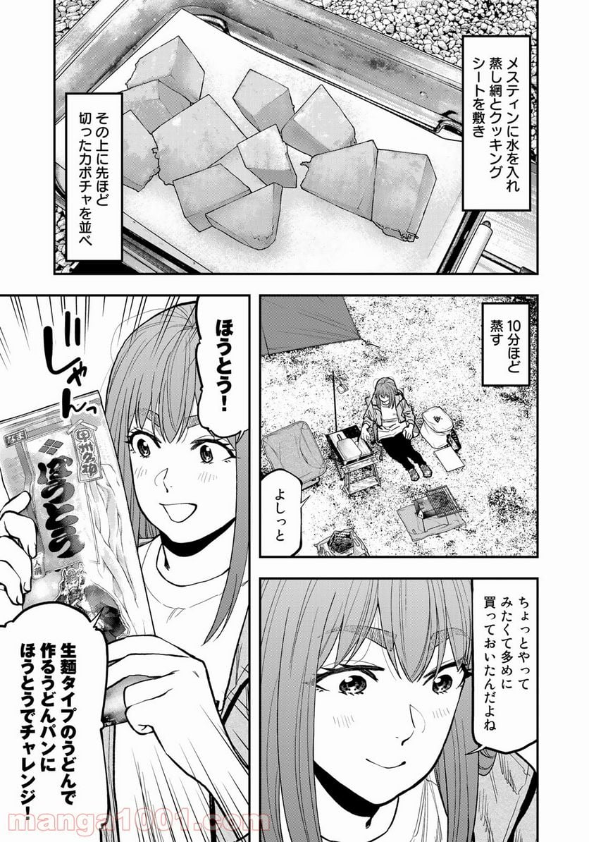 ふたりソロキャンプ 第68.5話 - Page 5