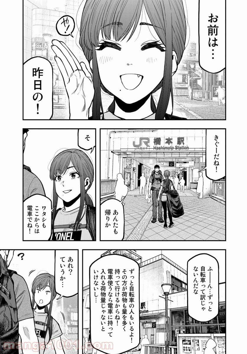 ふたりソロキャンプ 第60話 - Page 17